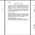 Иллюстрация №1: «разработка ролика с использованием двумерной и трехмерной компьютерной графики с использованием нелинейного видеомонтажа» (Курсовые работы - Информационные технологии).